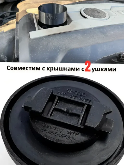 СаваМейд Усиленная воронка для двигателя, черный, фото 2