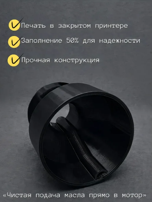 СаваМейд Усиленная воронка для двигателя, черный, фото 3