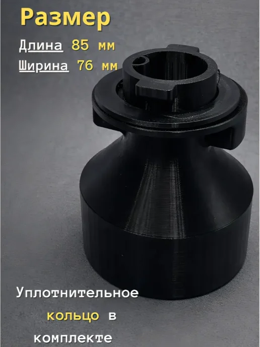 СаваМейд Усиленная воронка для двигателя, черный, фото 4