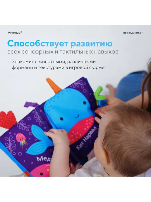 Мягкая развивающая книжка-игрушка для малышей синий, синий, фото 2