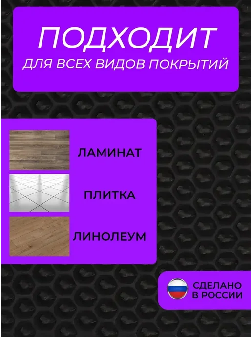 EVATEX-OPT Коврик для обуви, обувницы, универсальный 60х25 эва ева, 60x25, фото 4
