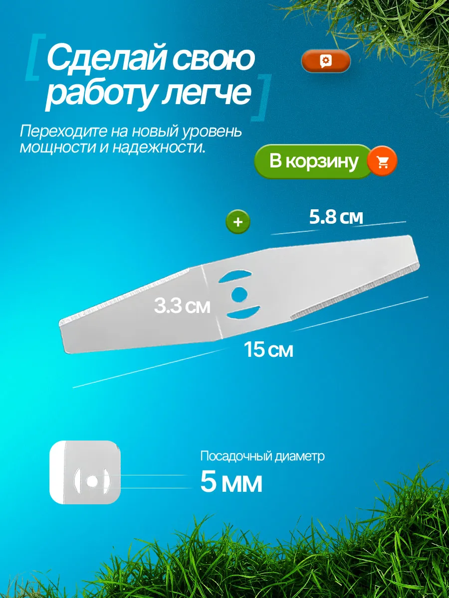 Катушки и ножи для аккумуляторного триммера 6 шт. — фото 10
