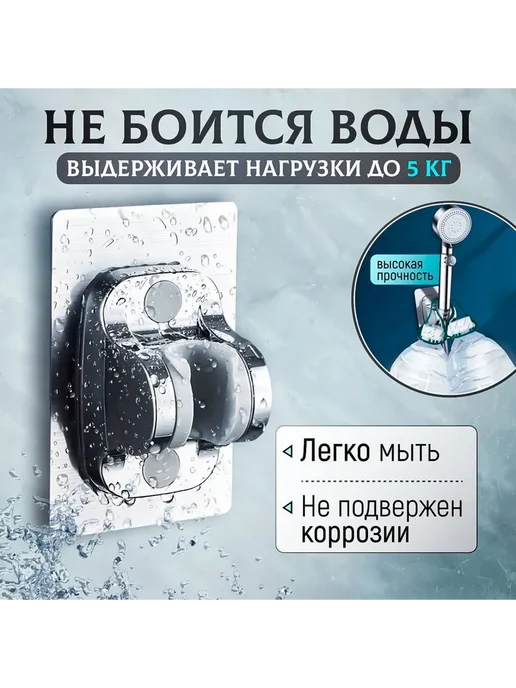 Держатель для душа самоклеящийся, на стену, серебристый, серебристый, фото 2