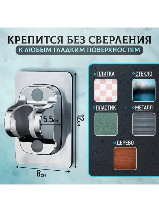 Держатель для душа самоклеящийся, на стену, серебристый, серебристый, фото 3