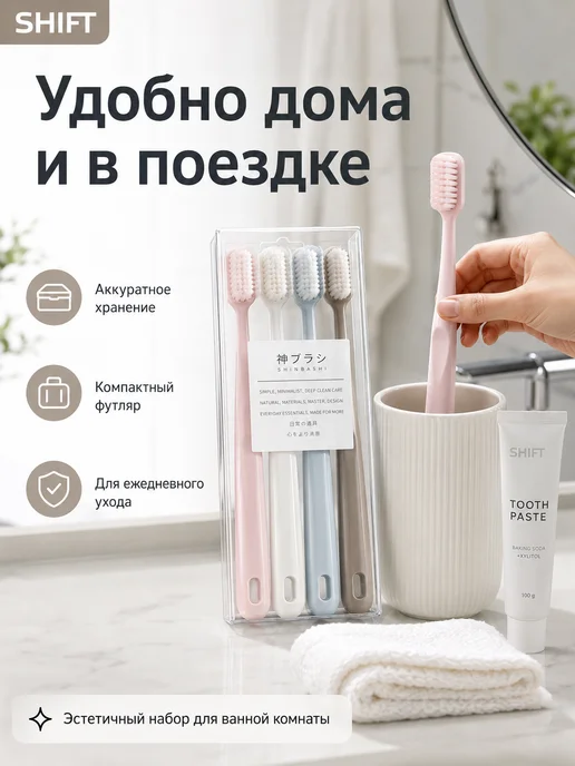 Зубная щетка мягкая набор 4 шт для взрослых Для подростков, 4 шт, фото 7
