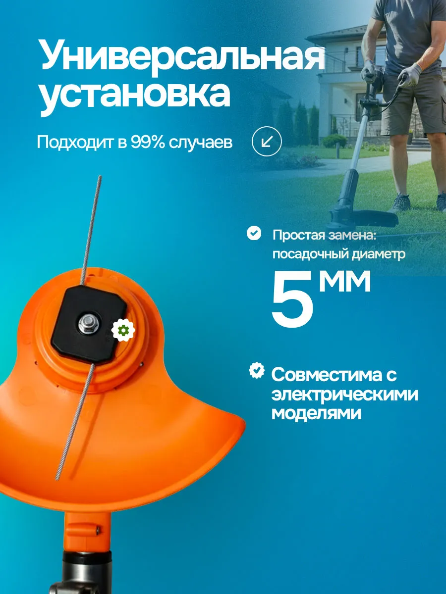 Металлические ножи и катушки для аккумуляторного триммера — фото 3