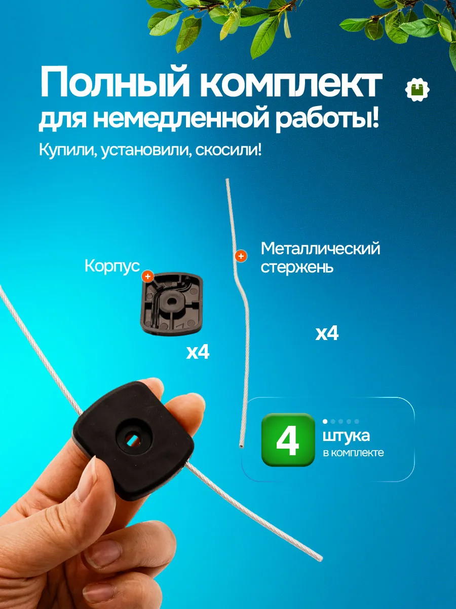 Металлические ножи и катушки для аккумуляторного триммера — фото 5