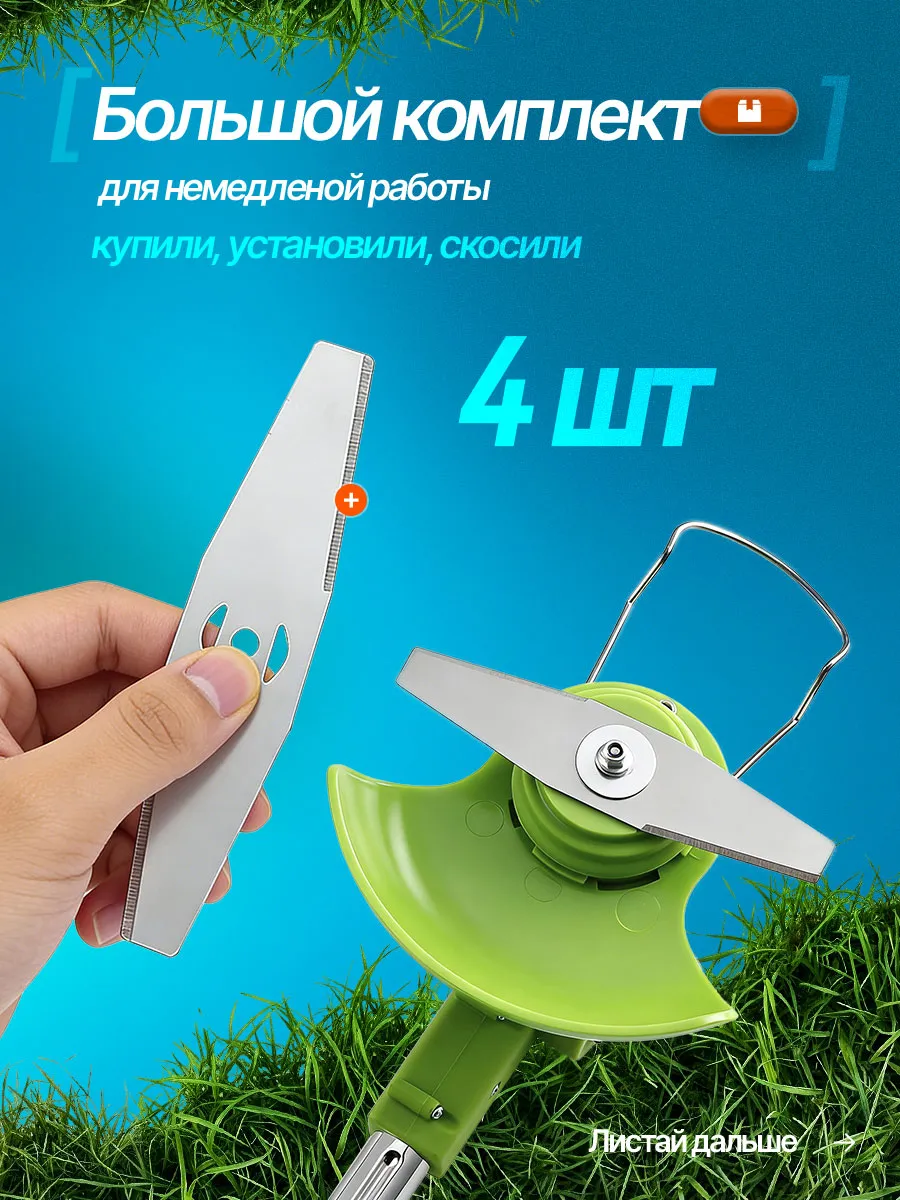 Металлические ножи и катушки для аккумуляторного триммера — фото 6