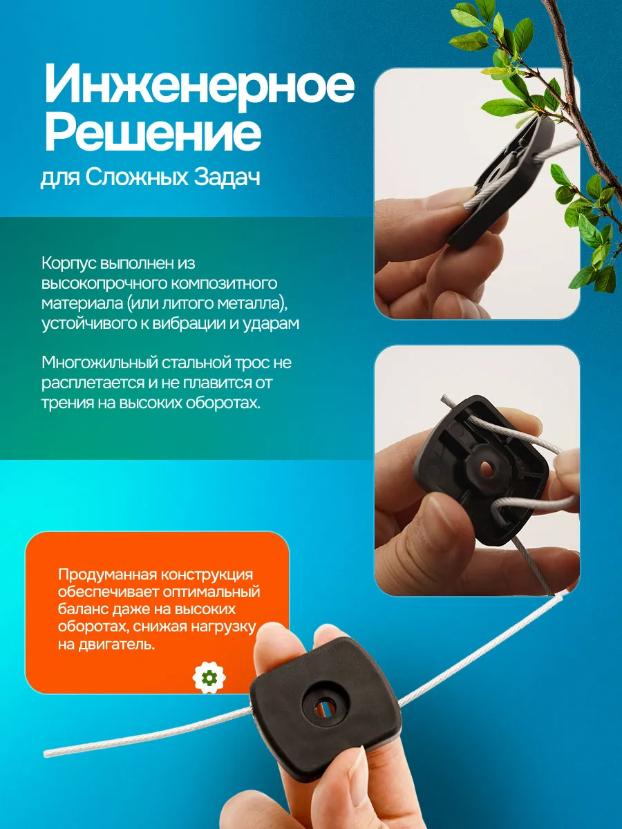 Металлические ножи и катушки для аккумуляторного триммера — фото 7