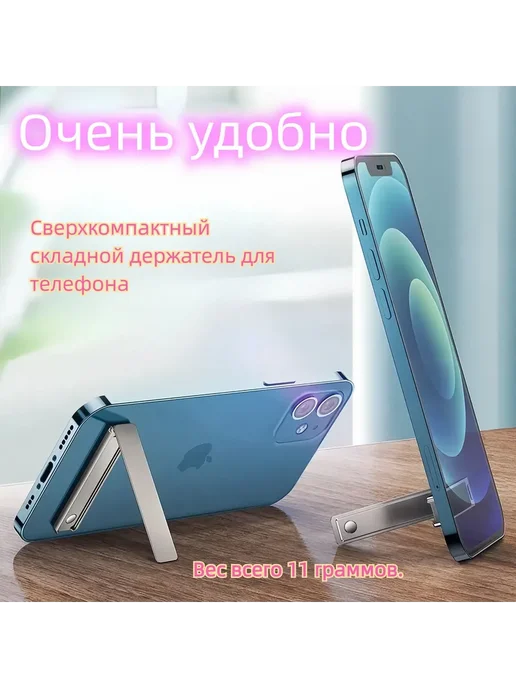 Крепление для телефона черное черный, серебристый