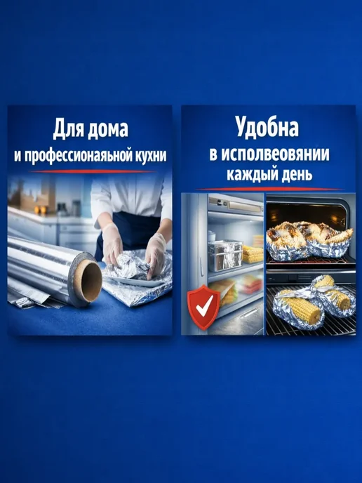 Фольга пищевая прочная в рулоне 30см 15м 20мкм для запекания, 15 м, фото 5