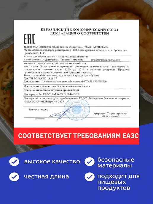 Фольга пищевая прочная в рулоне 30см 15м 20мкм для запекания, 15 м, фото 6
