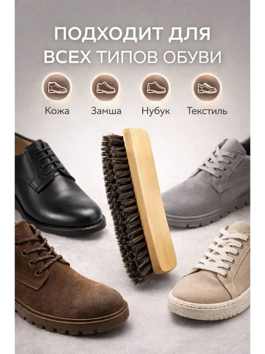 НАС3 Щетка для обуви и одежды с натуральной щетиной, бежевый, фото 4