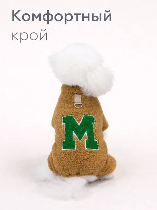 T-Pets Комбинезон для собак и кошек, коричневый, фото 2