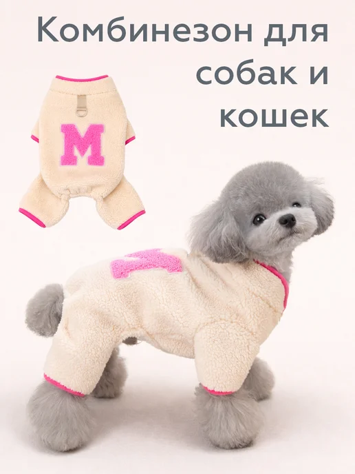 T-Pets Комбинезон для собак и кошек, белый