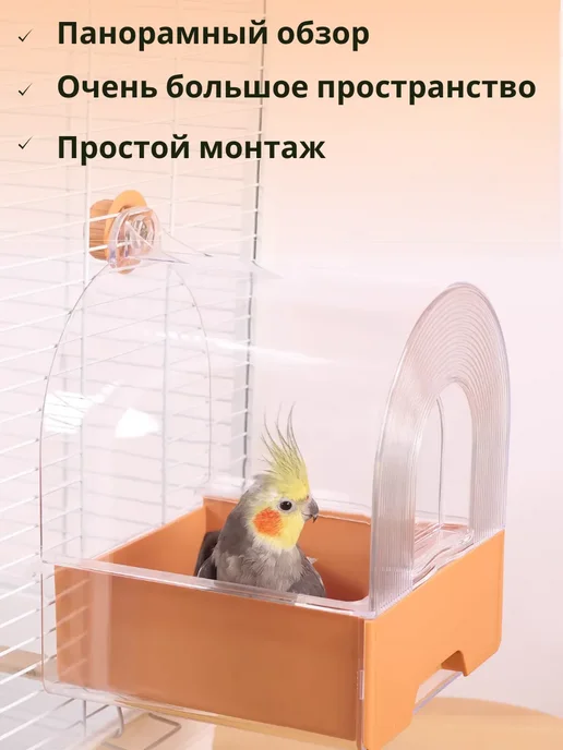 Купалка ванночка для птиц, попугаев и грызунов в клетку 3в1, оранжевый, фото 2