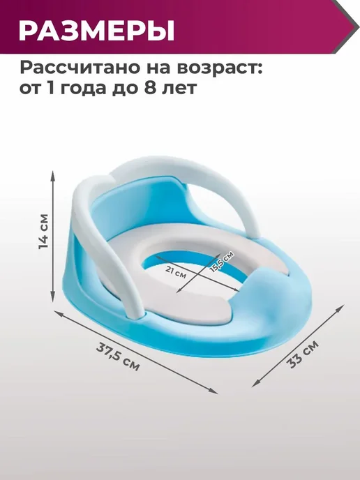 Адаптер-накладка на унитаз детский с спинкой Белый-голубой, голубой, фото 2