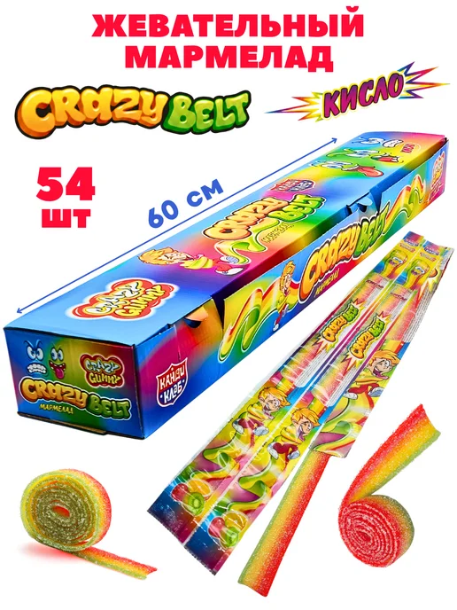 Канди клаб Жевательный мармелад CRAZY GUMMY Радуга ремешки 602гр, 54 шт