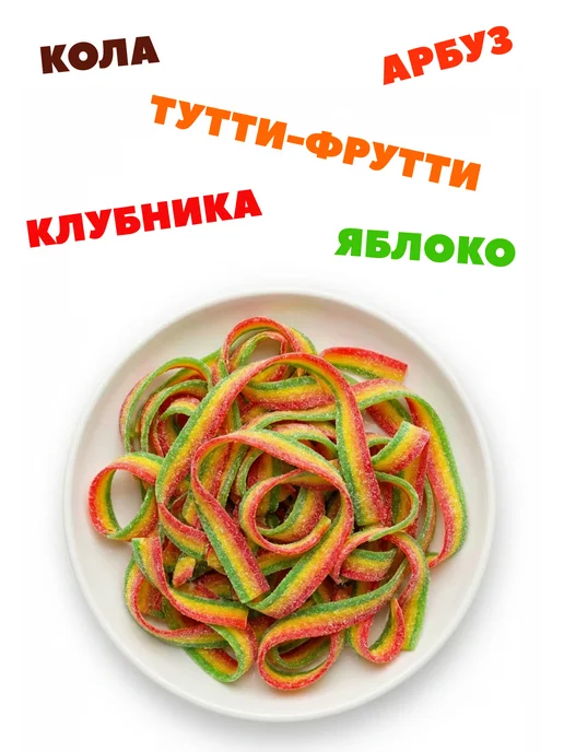Канди клаб Жевательный мармелад CRAZY GUMMY Радуга ремешки 602гр, 54 шт, фото 4