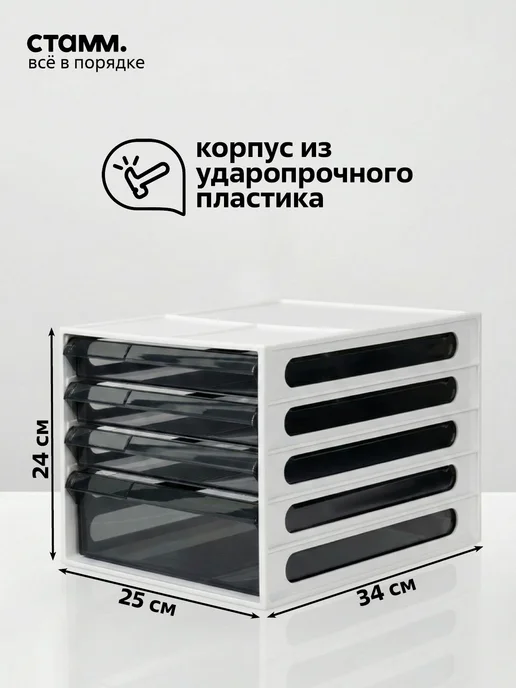 Стамм Бокс с выдвижными лотками а4, вариант, фото 2