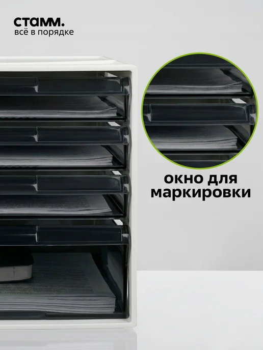 Стамм Бокс с выдвижными лотками а4, вариант, фото 4
