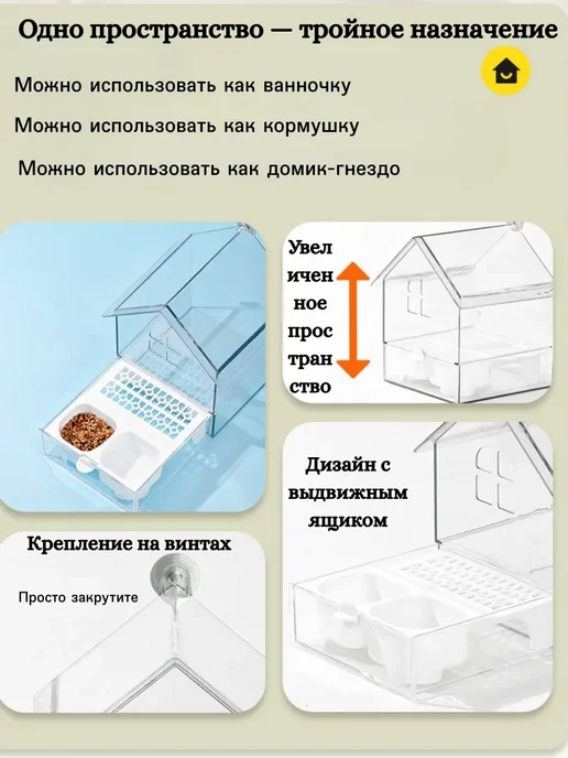 Купалка ванночка для птиц попугаев и грызунов в клетку, белый, фото 3
