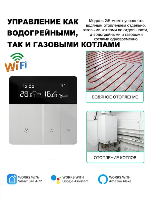 Умный термостат газового котла, серый
