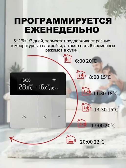 Умный термостат газового котла, серый, фото 6