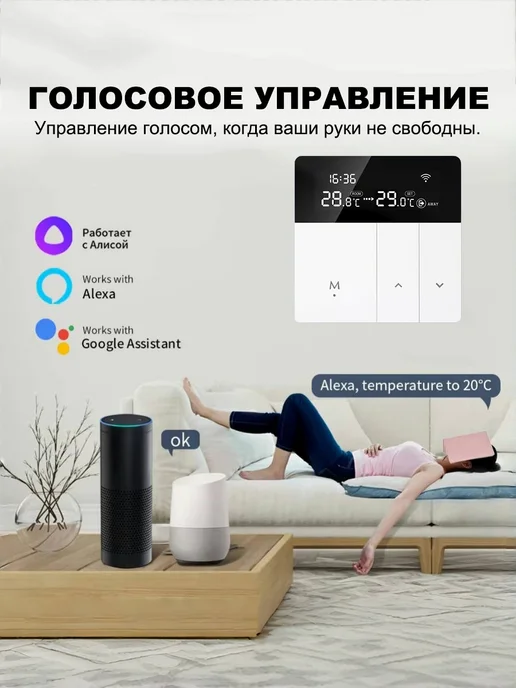 Умный термостат газового котла, белый, фото 2