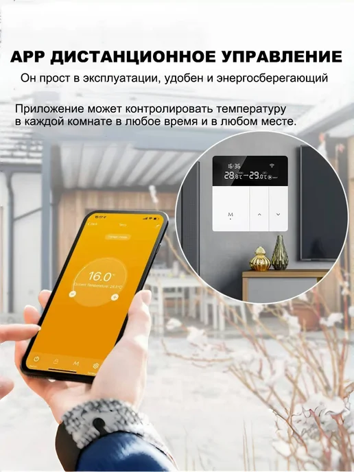 Умный термостат газового котла, белый, фото 3