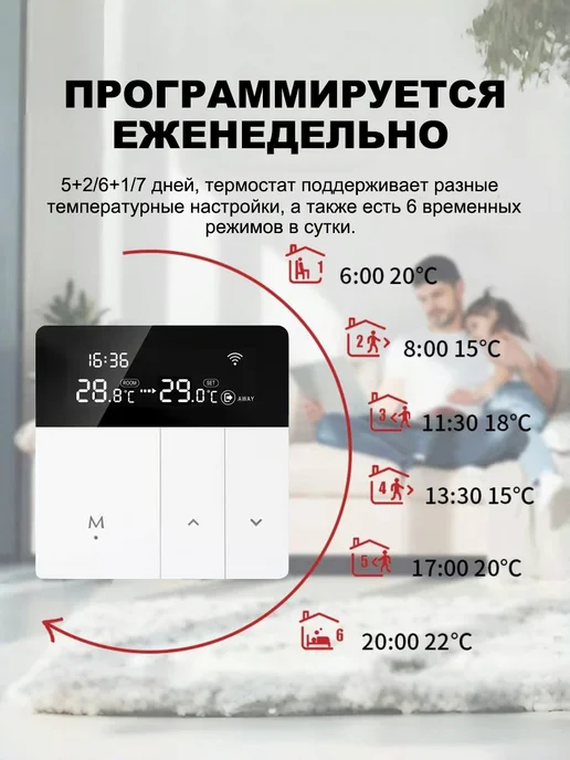 Умный термостат газового котла, белый, фото 5