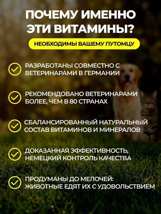 8IN1 Витамины пивные дрожжи для кошек и собак от выпадения шерсти, вариант, фото 2