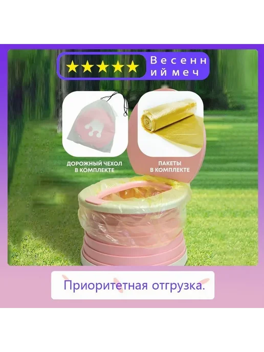 Детский дорожный горшок складной унитаз pink, розовый, фото 6