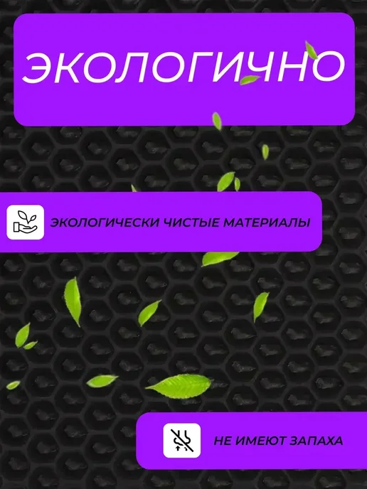 EVATEX-OPT Коврик для обуви, обувницы, универсальный 60х35 эва ева, 60x35, фото 5