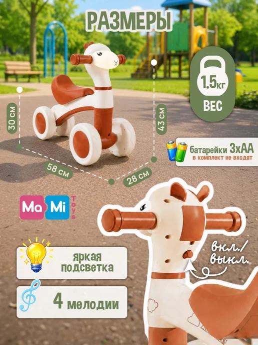 Ma-Mi Toys Беговел детский четырехколесный со светом и музыкой, белый, фото 2