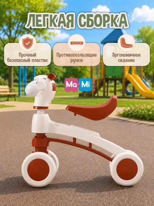 Ma-Mi Toys Беговел детский четырехколесный со светом и музыкой, белый, фото 3
