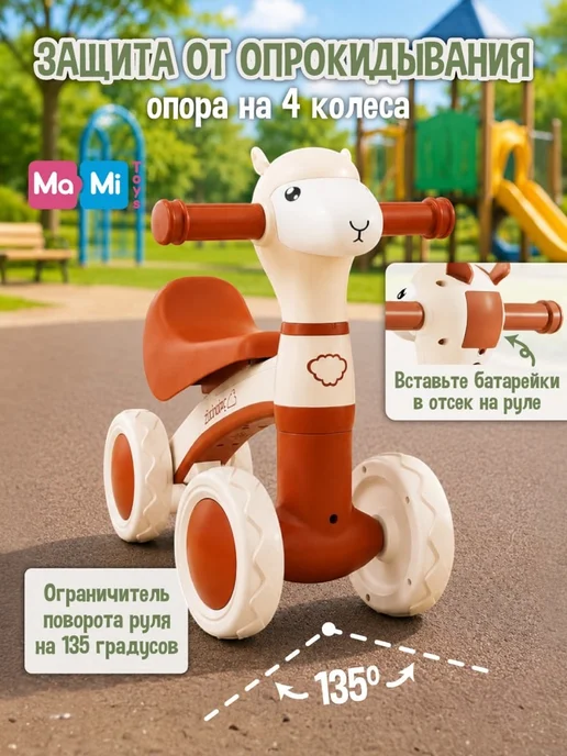Ma-Mi Toys Беговел детский четырехколесный со светом и музыкой, белый, фото 4