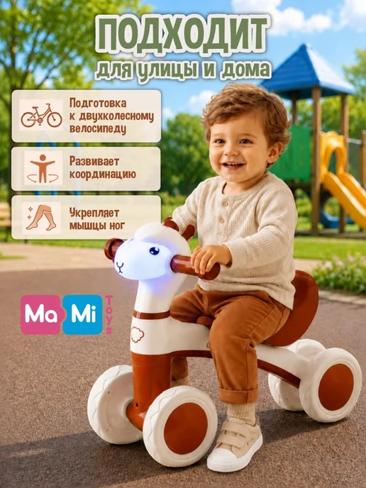 Ma-Mi Toys Беговел детский четырехколесный со светом и музыкой, белый, фото 5