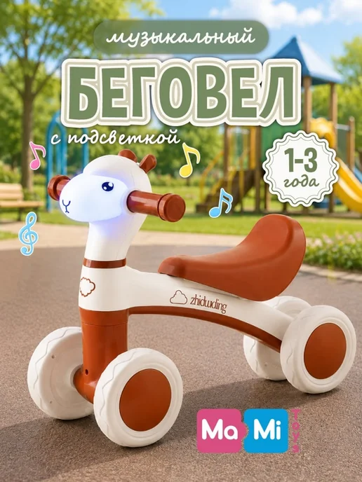 Ma-Mi Toys Беговел детский четырехколесный со светом и музыкой, белый, фото 7
