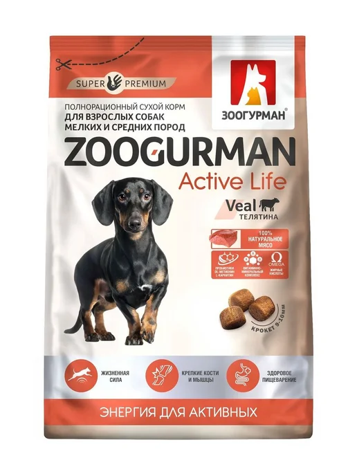 Сухой корм ЗООГУРМАН Малых Active для собак, средние, телятина, 1,2 кг
