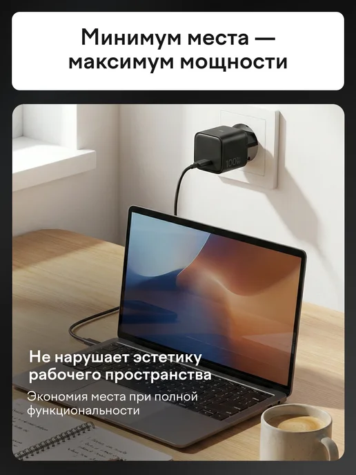 Magssory Cетевое зарядное устройство адаптер 100 Вт, 100 Вт, фото 3