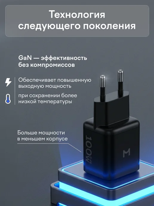 Magssory Cетевое зарядное устройство адаптер 100 Вт, 100 Вт, фото 4