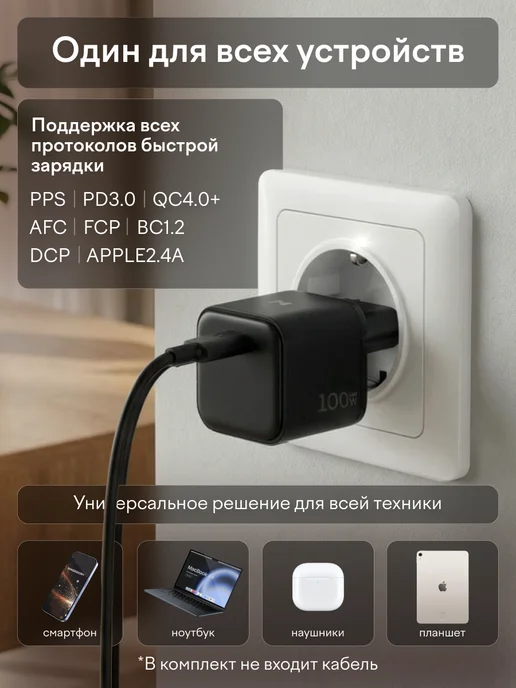 Magssory Cетевое зарядное устройство адаптер 100 Вт, 100 Вт, фото 6