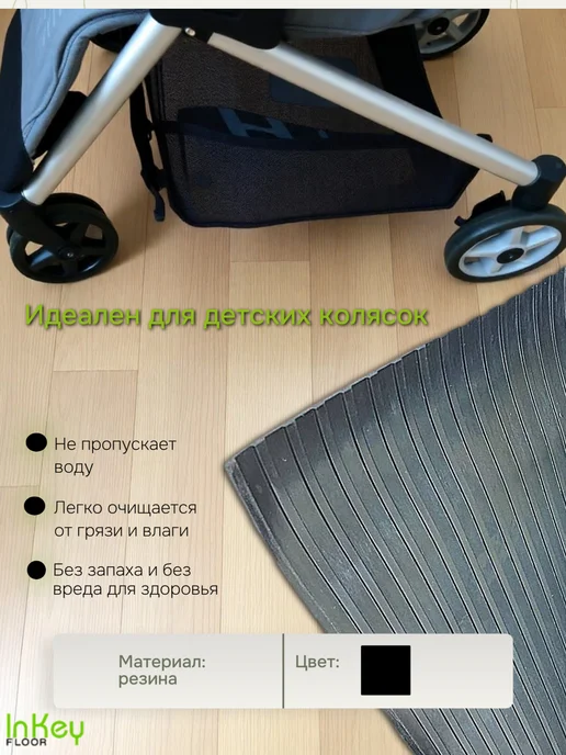 inkey-floor Напольное покрытие резина Широкая полоса 1,2 на 1,5м, 1 м, фото 4