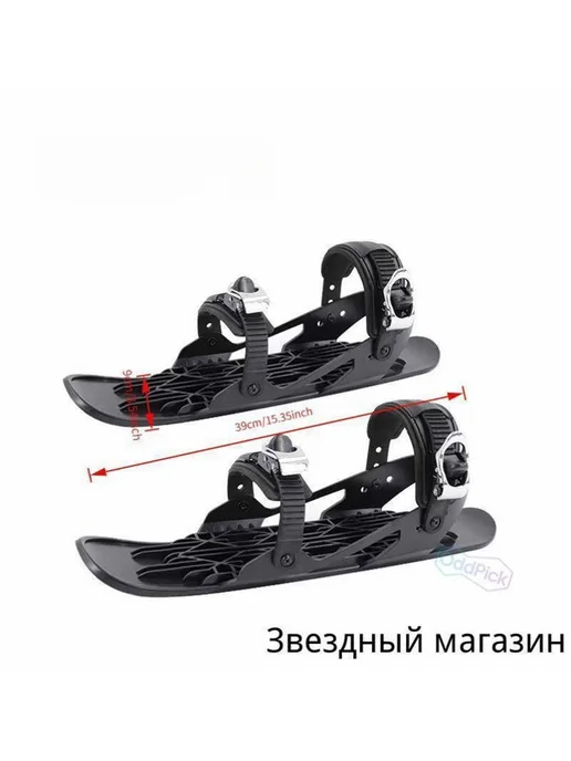 Прогулочные мини-лыжи, вариант