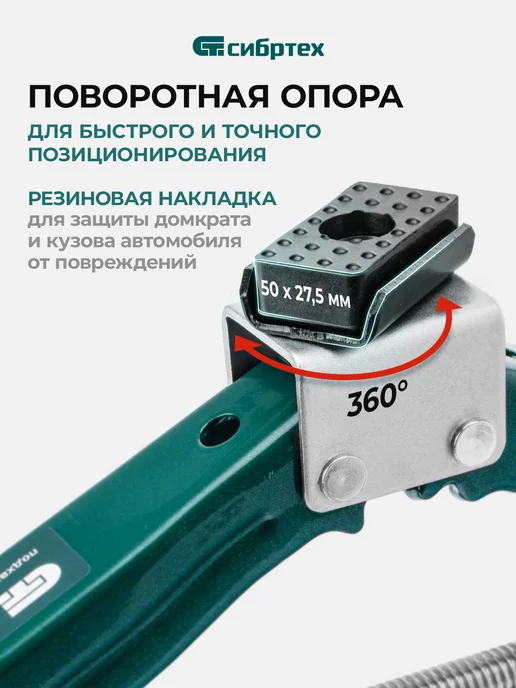 СИБРТЕХ Домкрат автомобильный ромбический, 1.2 т, 100-350 мм, 50393, вариант, фото 4