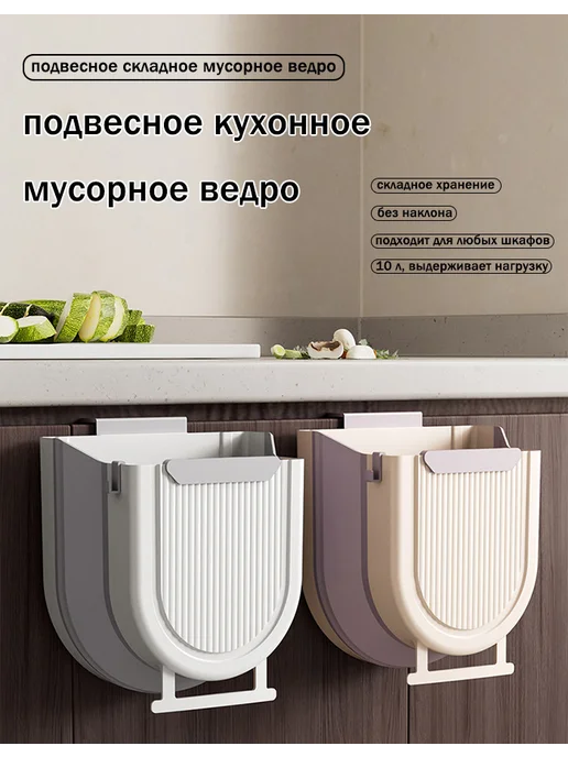 Ведро для мусора складное кухонное 7 л, 7 л, фото 2