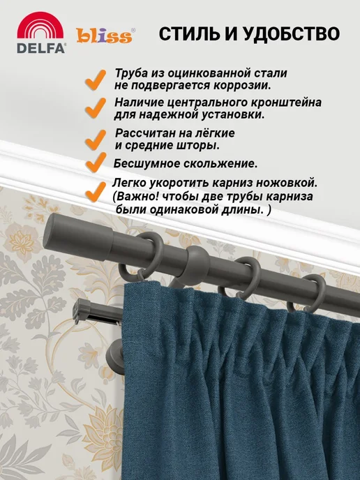 Bliss Dekor Карниз для штор 200 см двухрядный серый гардина настенная, серый, фото 3