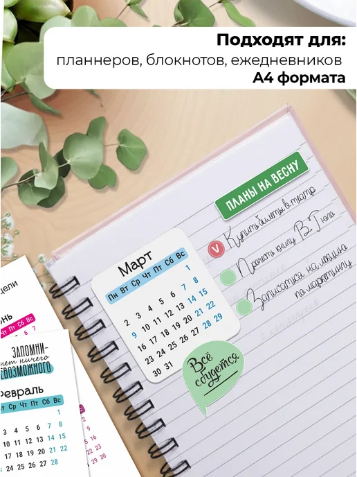 MAJIVVI HOME Наклейки для ежедневника, стикеры для планирования, 80 шт, фото 5