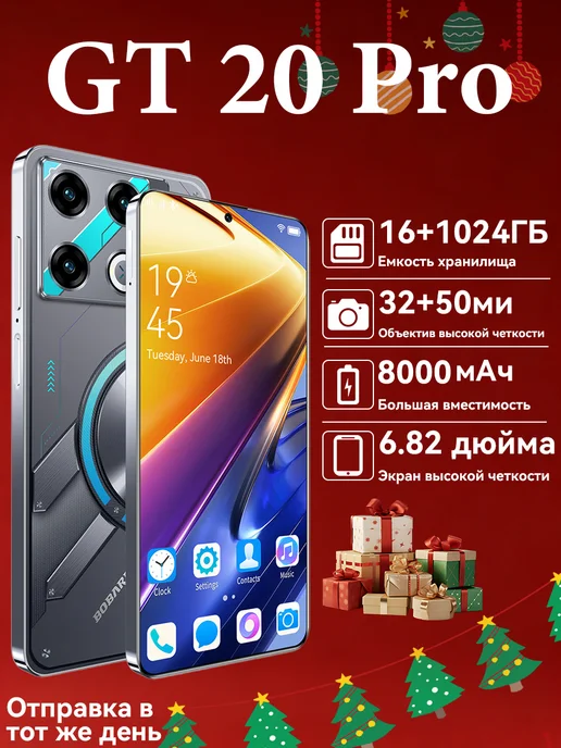 Смартфон Bobarry Gt20pro 1 ТБ, черный